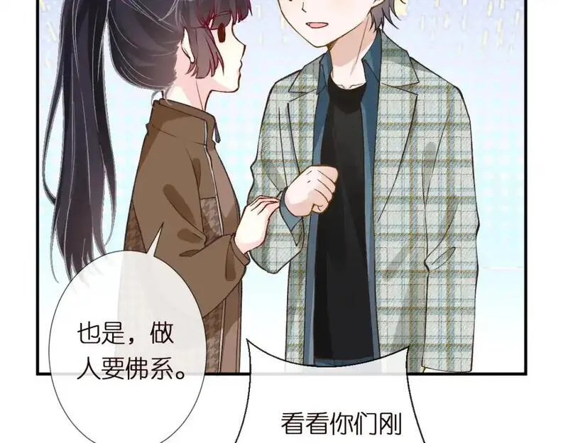 满级大佬翻车以后一口气看完合集漫画,第272 只对你自作多情6图