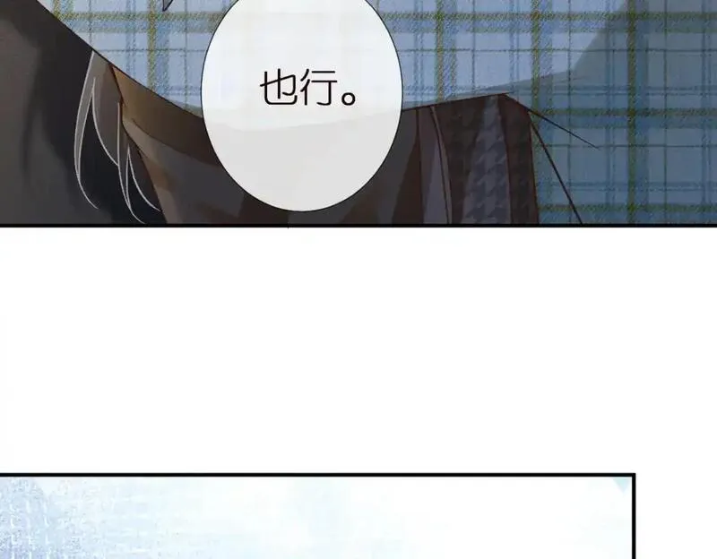 满级大佬翻车以后漫画免费下拉式漫画,第272 只对你自作多情75图