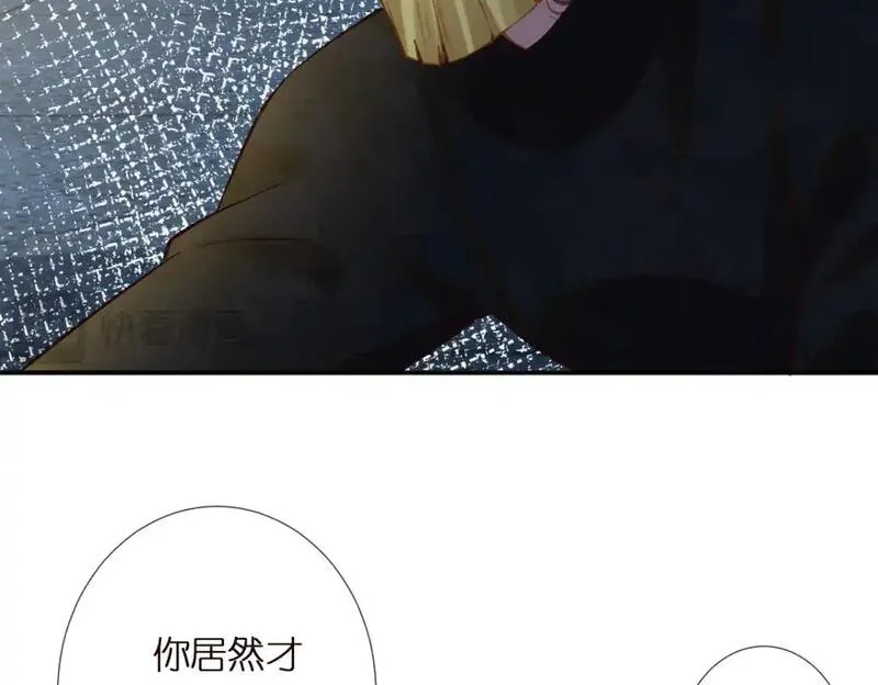 满级大佬翻车以后漫画免费下拉式漫画,第272 只对你自作多情13图