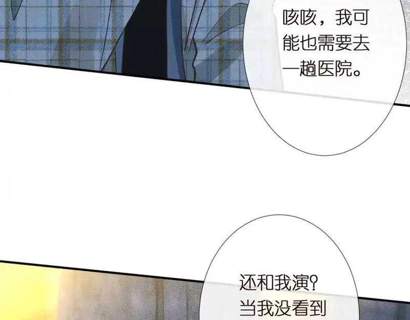 满级大佬翻车以后漫画免费下拉式阅读漫画,第272 只对你自作多情36图