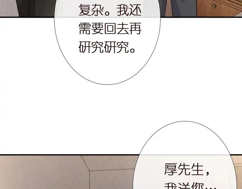 满级大佬翻车以后漫画免费阅读漫画,第273 上官玉没死51图