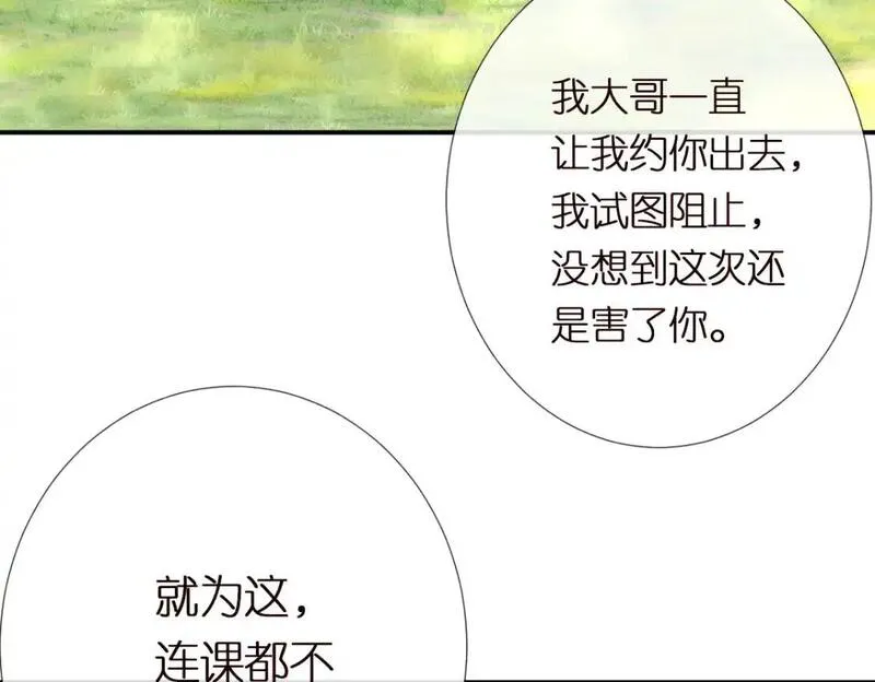 满级大佬翻车以后漫画免费阅读漫画,第273 上官玉没死19图