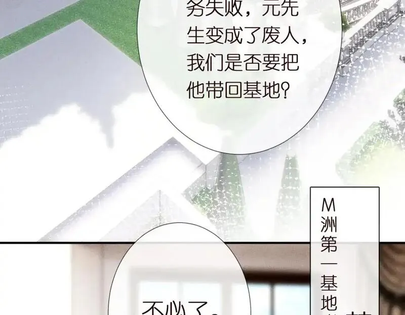 满级大佬翻车以后漫画免费下拉式漫画,第273 上官玉没死7图