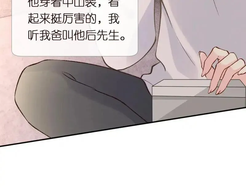 满级大佬翻车以后漫画免费阅读漫画,第273 上官玉没死73图