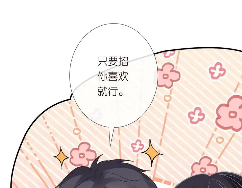 满级大佬翻车以后漫画免费下拉式漫画,第274（加更） 敏感的男人27图