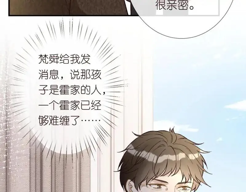 满级大佬翻车以后漫画免费下拉式漫画,第274（加更） 敏感的男人65图