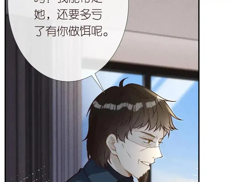 满级大佬翻车以后完整免费漫画,第275 将计就计80图