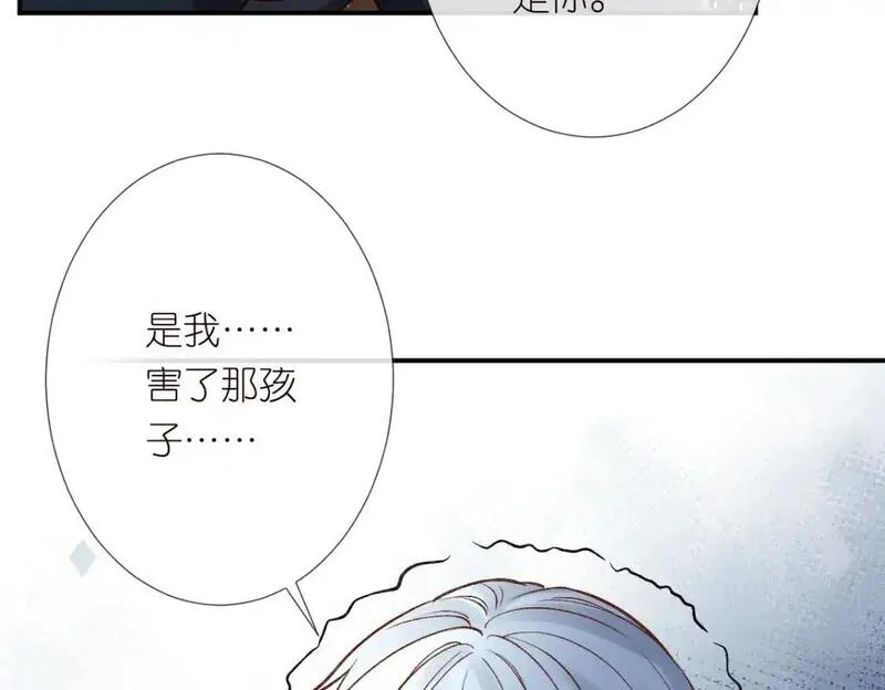 满级大佬翻车以后完整免费漫画,第275 将计就计82图