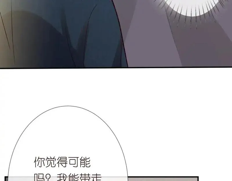 满级大佬翻车以后完整免费漫画,第275 将计就计79图