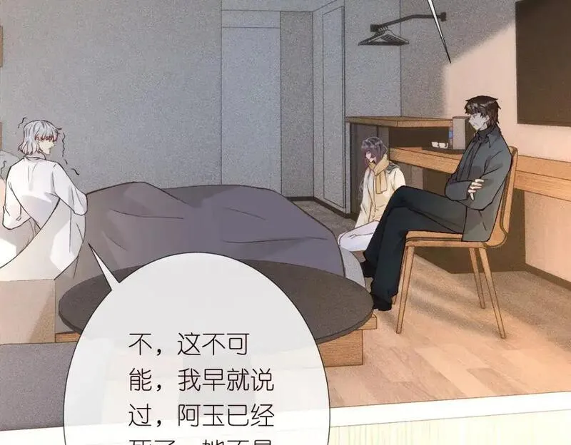 满级大佬翻车以后完整免费漫画,第275 将计就计74图