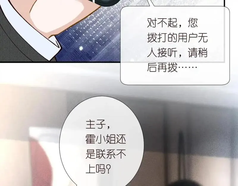 满级大佬翻车以后完整免费漫画,第275 将计就计56图