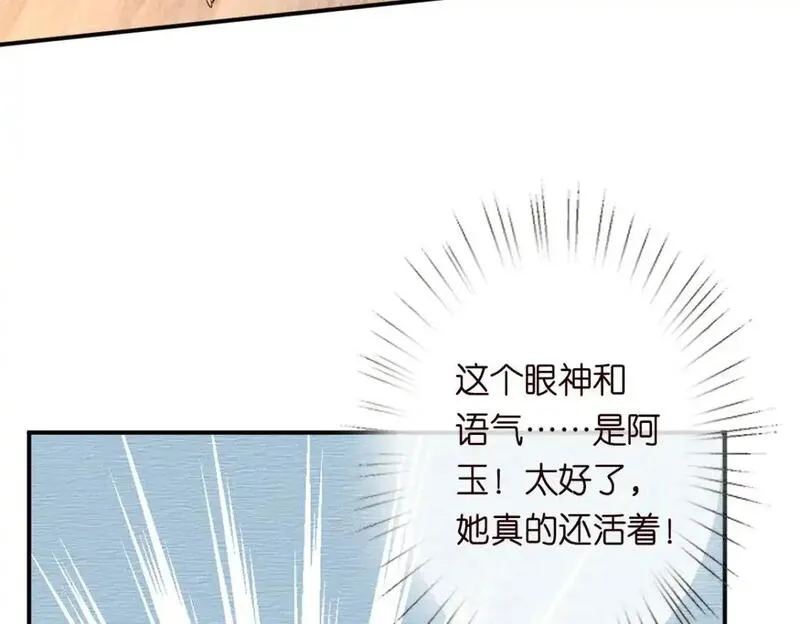 满级大佬翻车后漫画,第276 噩耗10图