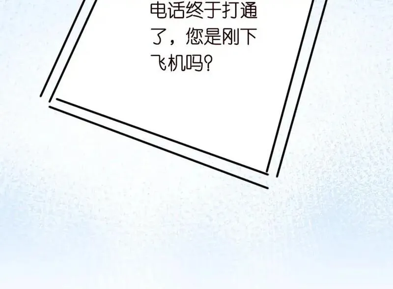 满级大佬翻车后漫画,第276 噩耗79图