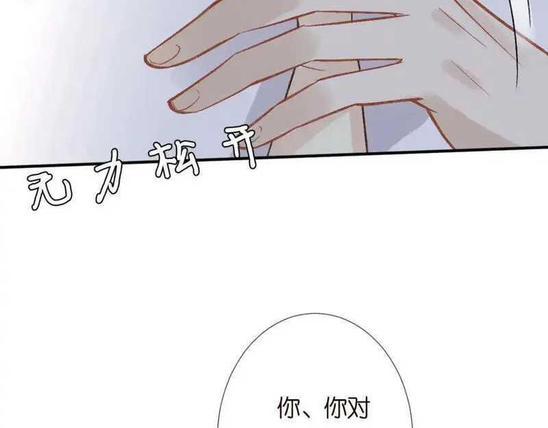 满级大佬翻车后漫画,第276 噩耗26图