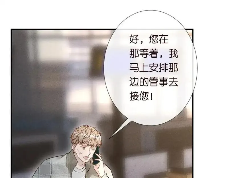 满级大佬翻车后漫画,第276 噩耗62图