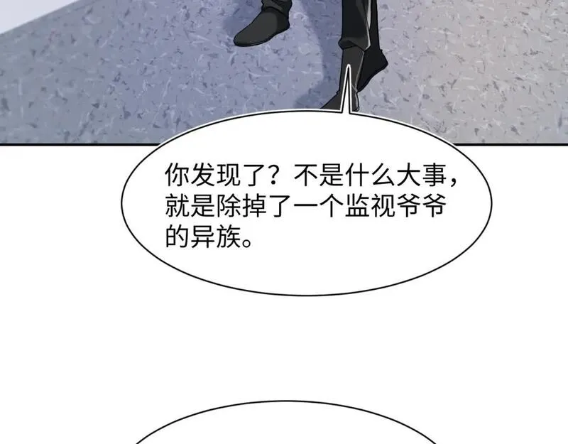 绝美白莲在线教学漫画,217 好戏登场26图