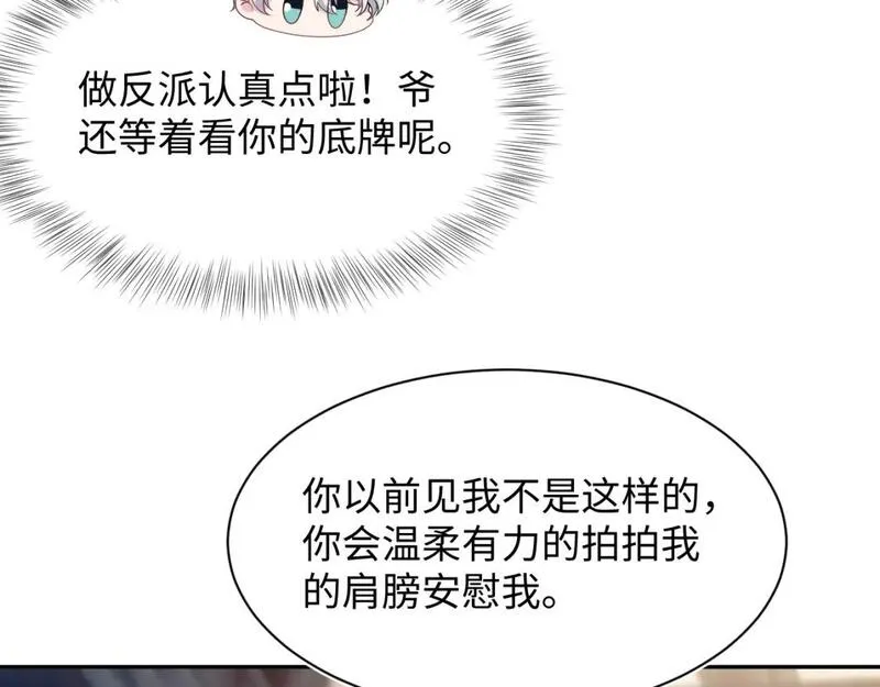 绝美白莲在线教学漫画,219 私下交易13图