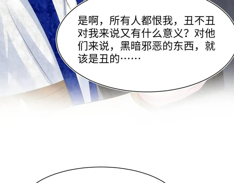 绝美白莲在线教学漫画,226精灵骑士的追求18图