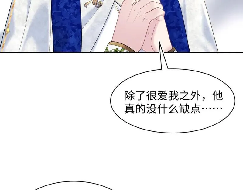 绝美白莲在线教学漫画,229新登场的究竟是？24图