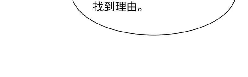 【快穿】绝美白莲在线教学漫画,229新登场的究竟是？16图