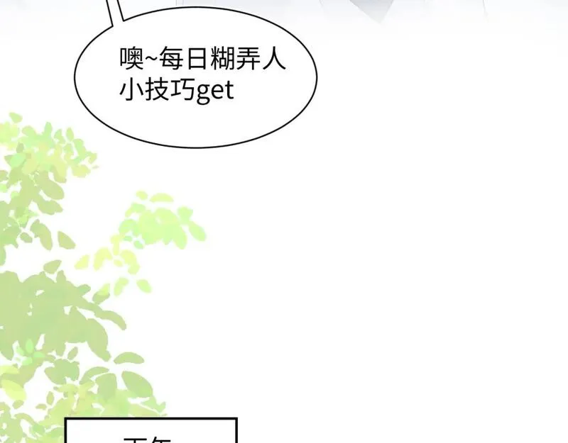 【快穿】绝美白莲在线教学漫画,255 女装亮相27图