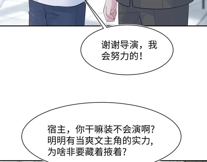 【快穿】绝美白莲在线教学漫画,255 女装亮相22图