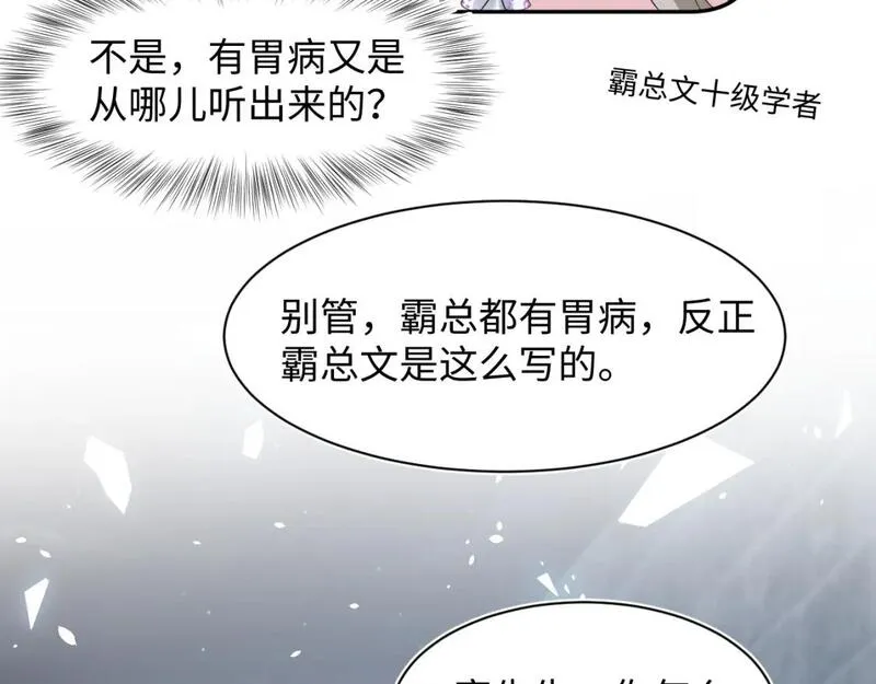 【快穿】绝美白莲在线教学漫画,255 女装亮相68图