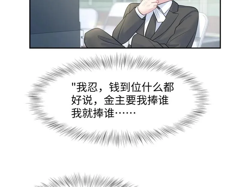 【快穿】绝美白莲在线教学漫画,255 女装亮相15图