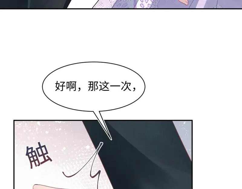 【快穿】绝美白莲在线教学漫画,255 女装亮相83图