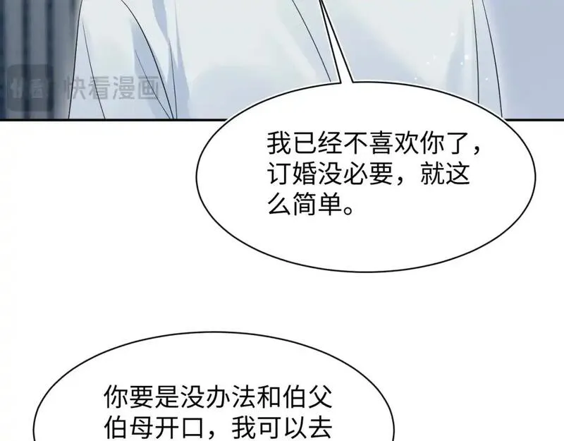 绝美白莲在线教学漫画,262 订婚？算了吧65图