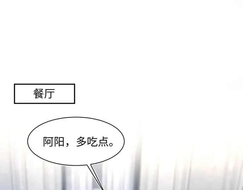 绝美白莲在线教学漫画,262 订婚？算了吧32图