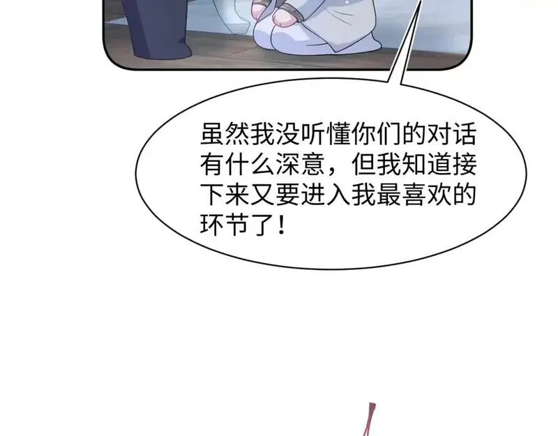 快穿绝美白莲在线教学漫画全免费漫画,263 我想要的已经得到了72图