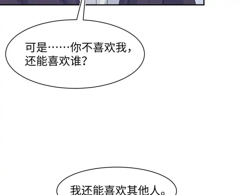 快穿绝美白莲在线教学漫画全免费漫画,263 我想要的已经得到了10图