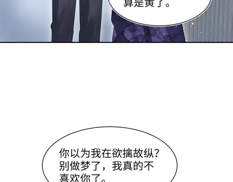 快穿绝美白莲在线教学漫画全免费漫画,263 我想要的已经得到了5图