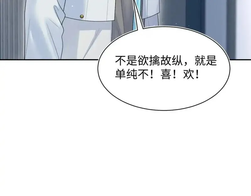 快穿绝美白莲在线教学漫画全免费漫画,263 我想要的已经得到了25图