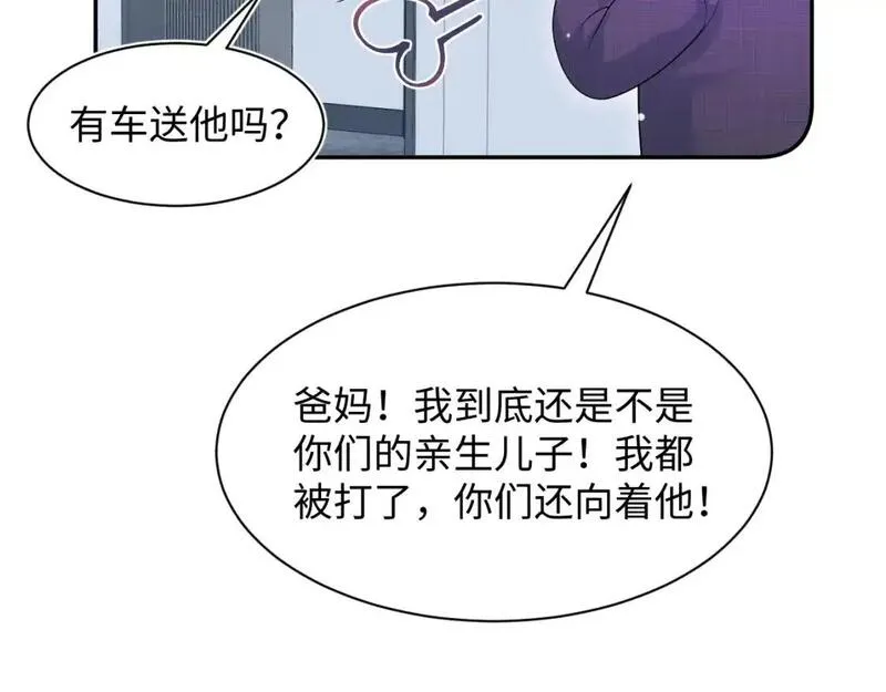 快穿绝美白莲在线教学漫画全免费漫画,263 我想要的已经得到了31图