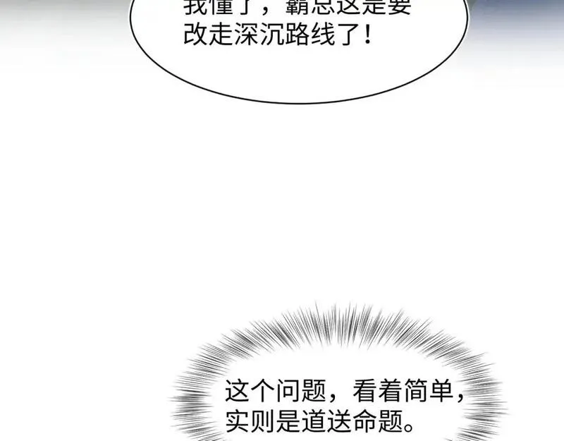 快穿绝美白莲在线教学漫画全免费漫画,263 我想要的已经得到了52图