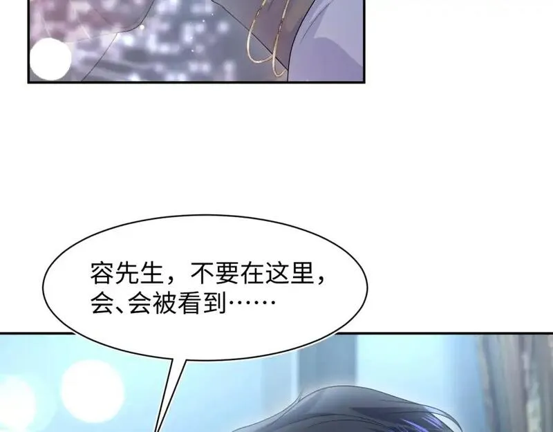 快穿绝美白莲在线教学漫画全免费漫画,263 我想要的已经得到了82图