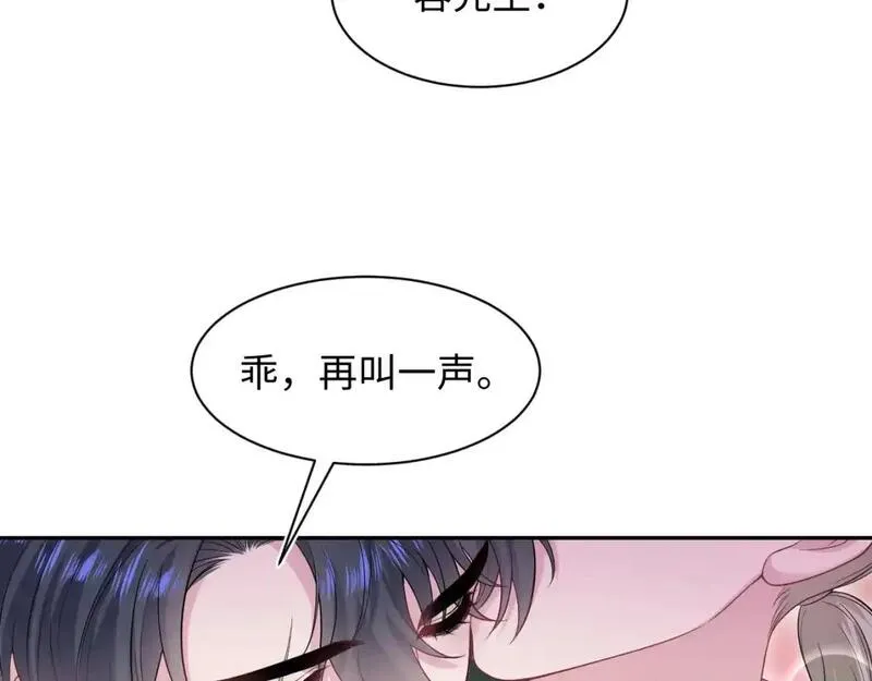 快穿绝美白莲在线教学漫画全免费漫画,263 我想要的已经得到了75图