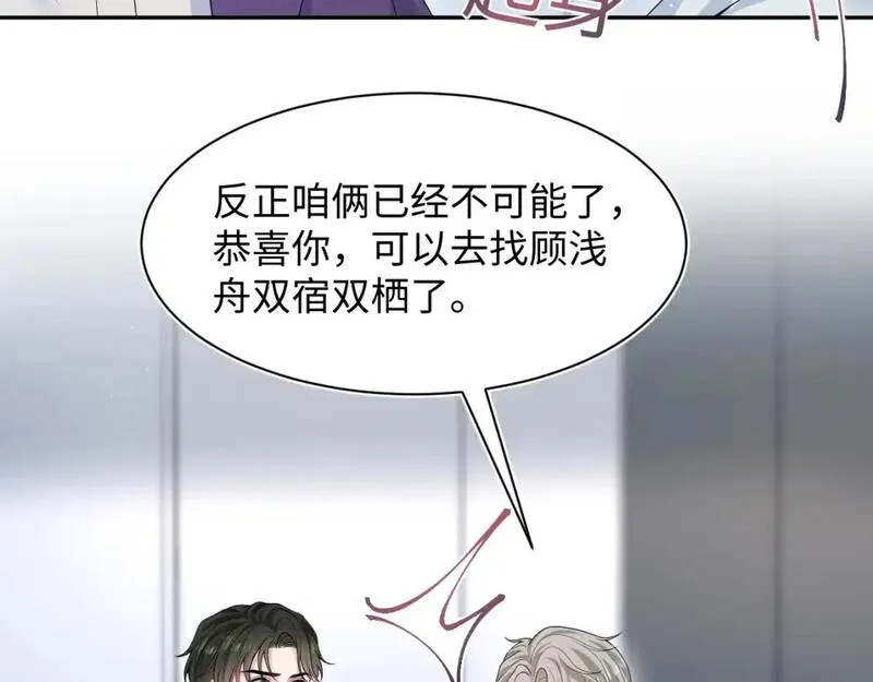 快穿绝美白莲在线教学漫画全免费漫画,263 我想要的已经得到了12图