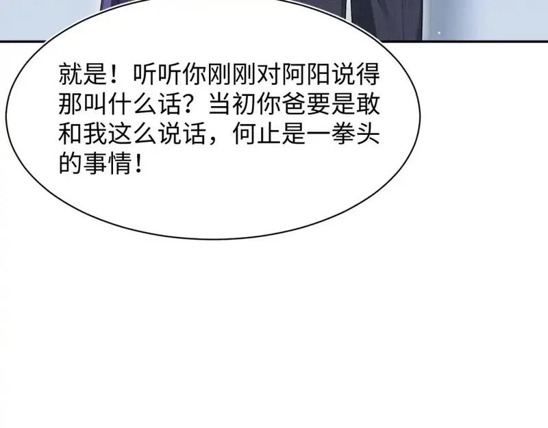 快穿绝美白莲在线教学漫画全免费漫画,263 我想要的已经得到了35图