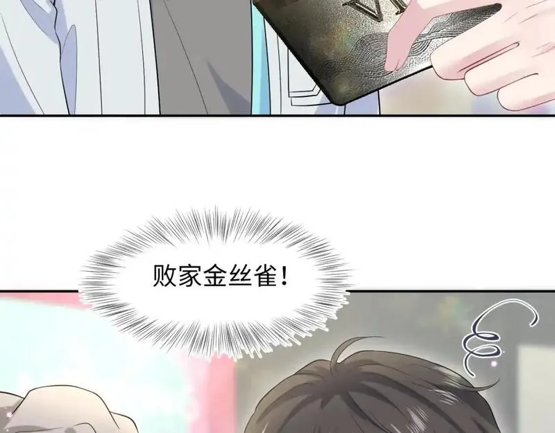 绝美白莲在线教学漫画,279 一个亿一颗的草莓24图