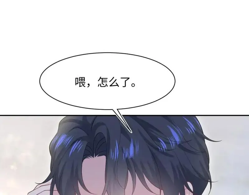 绝美白莲在线教学漫画,279 一个亿一颗的草莓3图