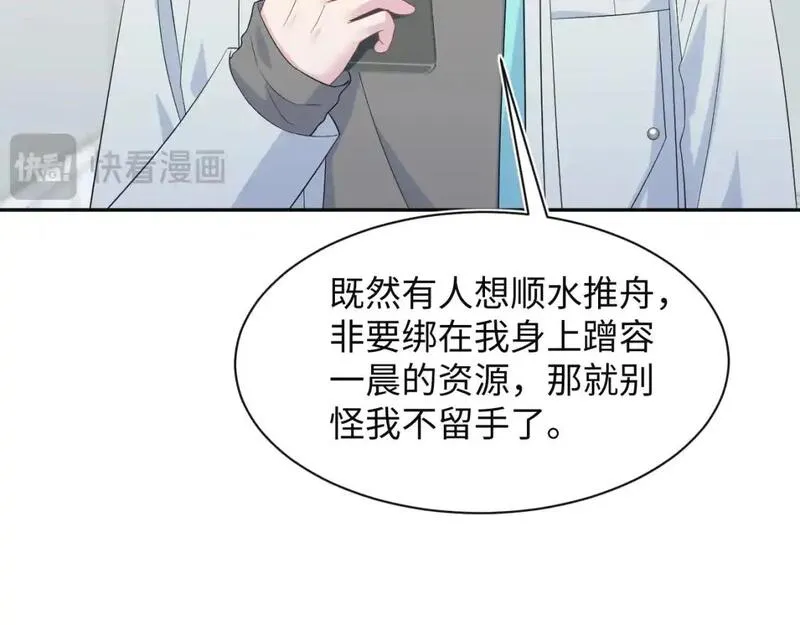 绝美白莲在线教学漫画,279 一个亿一颗的草莓85图