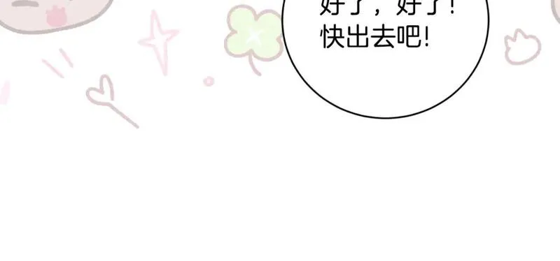 安吉拉的谎言漫画,第149话 皇后再次造访43图