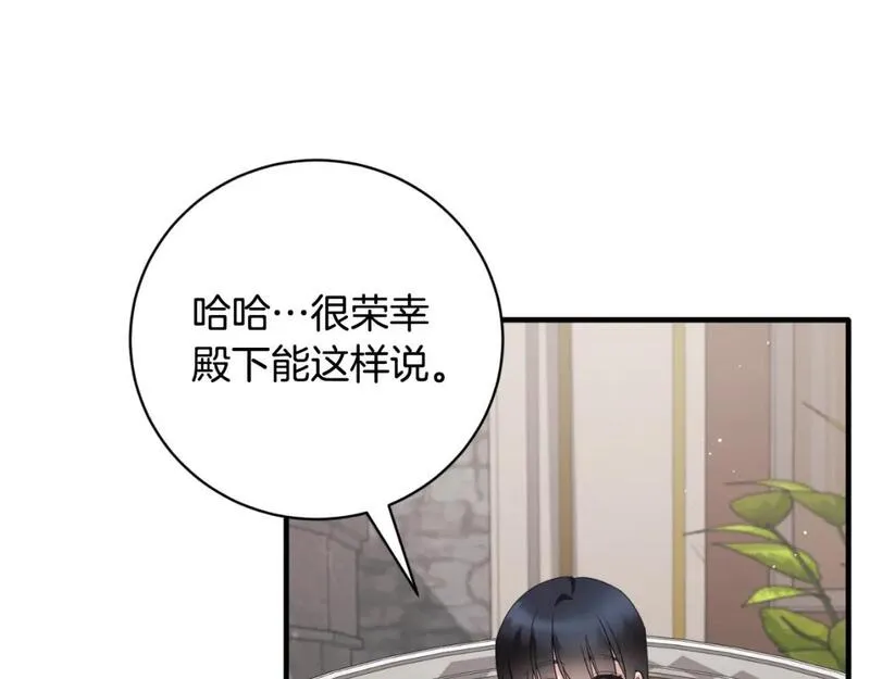 安吉拉的谎言漫画,第149话 皇后再次造访120图