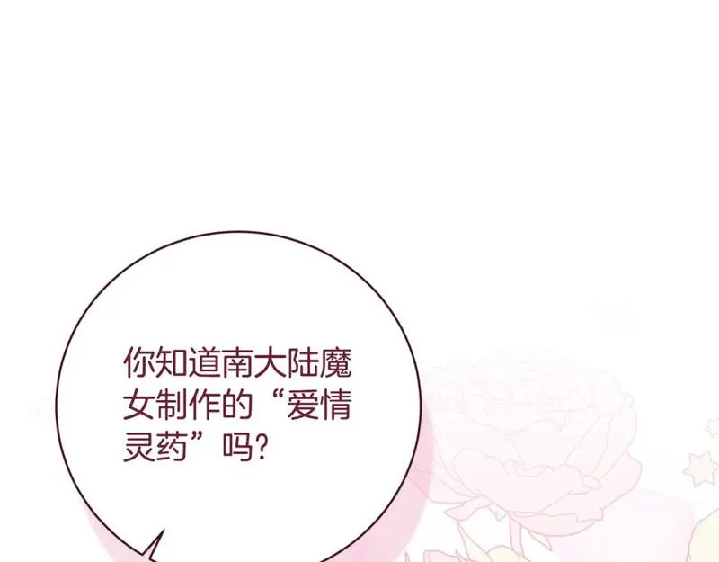 安吉拉的谎言漫画,第149话 皇后再次造访168图