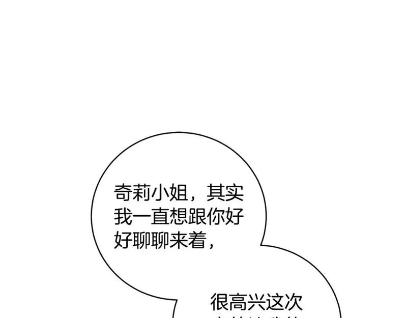 安吉拉的谎言漫画,第149话 皇后再次造访117图