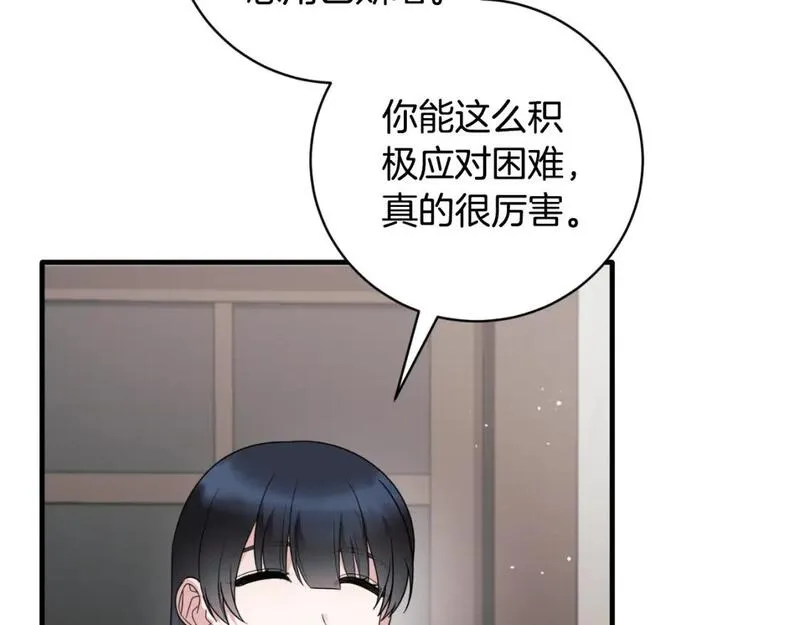 安吉拉的谎言漫画,第149话 皇后再次造访35图