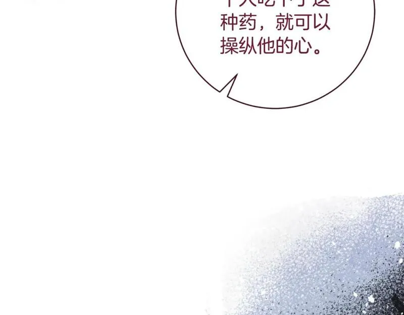 安吉拉的谎言漫画,第149话 皇后再次造访171图